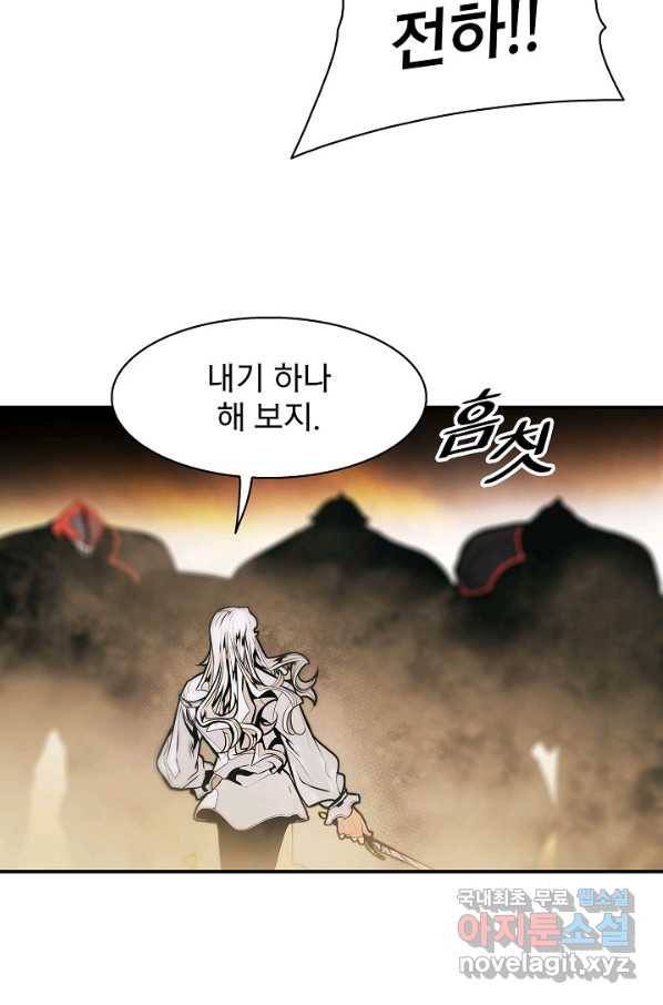 묵향 다크레이디 - 146화 19