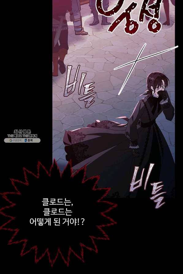 모시던 아가씨가 도련님이 되어버렸다 85화 33