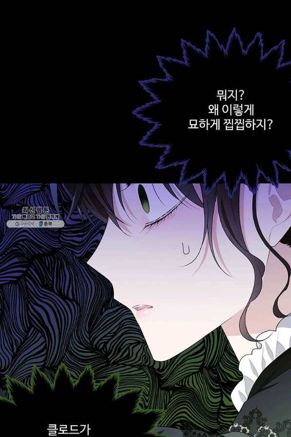 모시던 아가씨가 도련님이 되어버렸다 85화 55