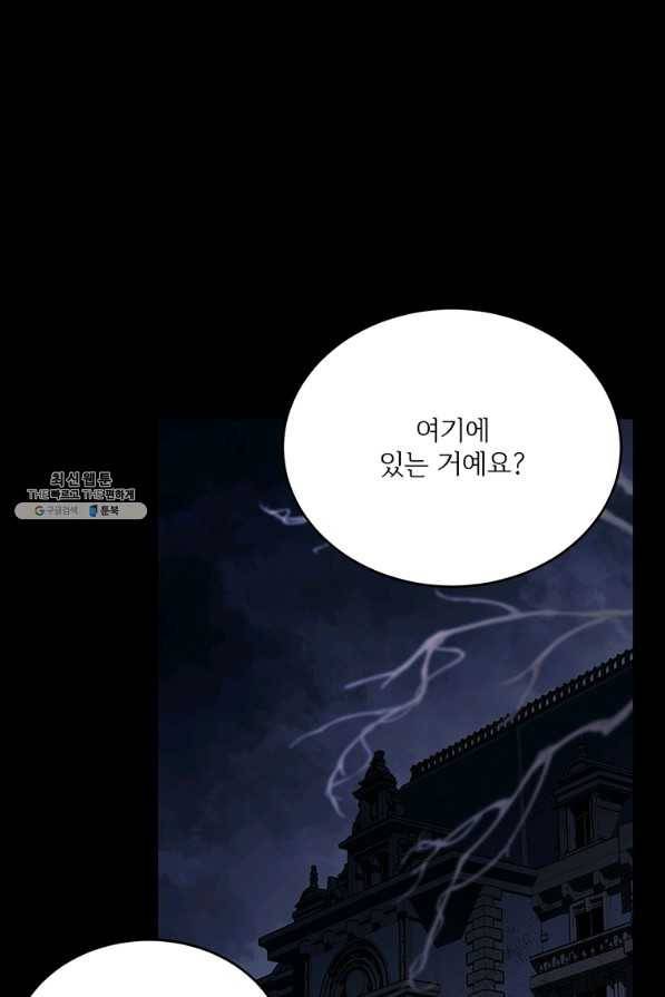 모시던 아가씨가 도련님이 되어버렸다 85화 65
