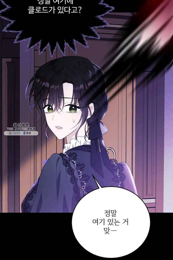 모시던 아가씨가 도련님이 되어버렸다 85화 70