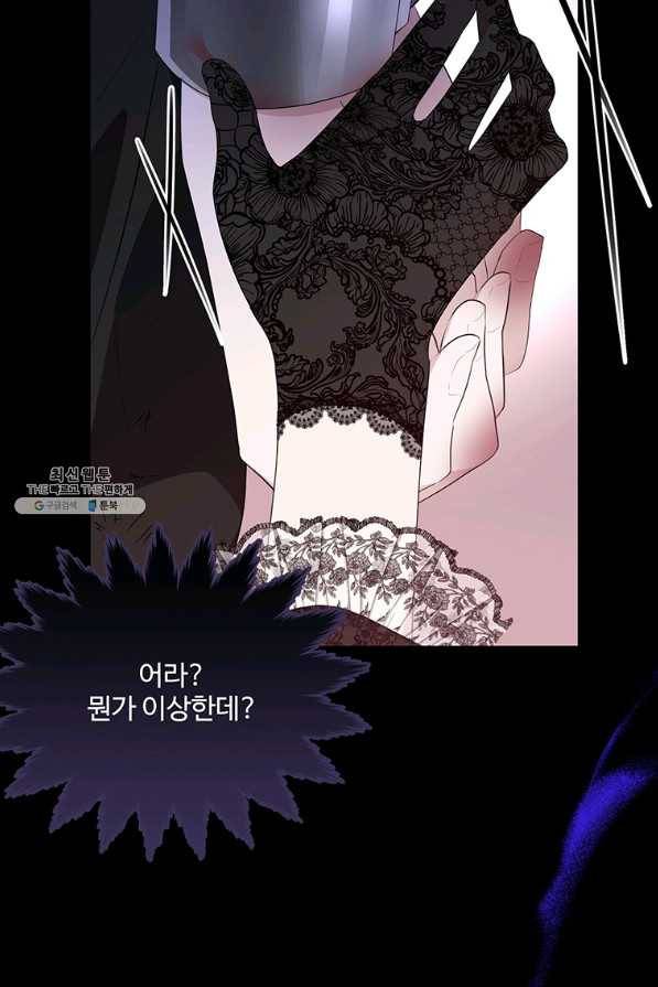 모시던 아가씨가 도련님이 되어버렸다 85화 92