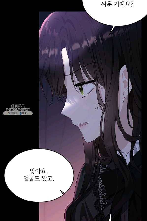 모시던 아가씨가 도련님이 되어버렸다 85화 96