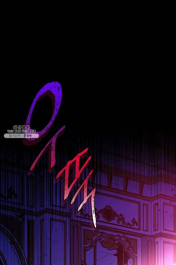모시던 아가씨가 도련님이 되어버렸다 85화 103