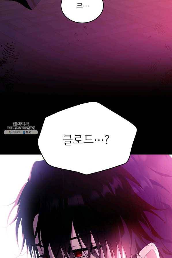 모시던 아가씨가 도련님이 되어버렸다 85화 105