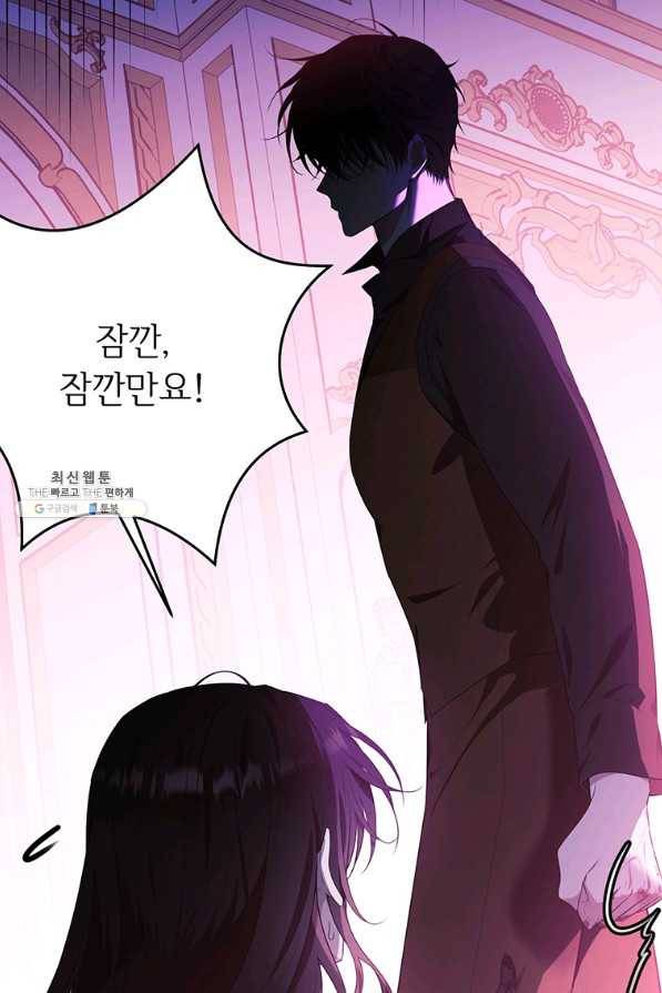 모시던 아가씨가 도련님이 되어버렸다 85화 111