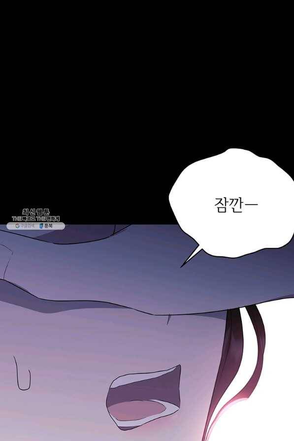 모시던 아가씨가 도련님이 되어버렸다 85화 116
