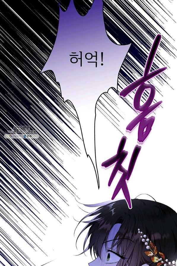 모시던 아가씨가 도련님이 되어버렸다 85화 119