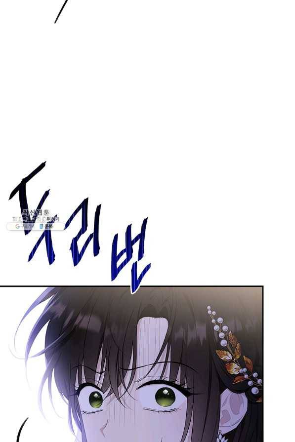 모시던 아가씨가 도련님이 되어버렸다 85화 121