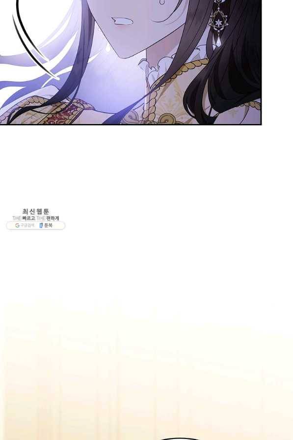 모시던 아가씨가 도련님이 되어버렸다 85화 122