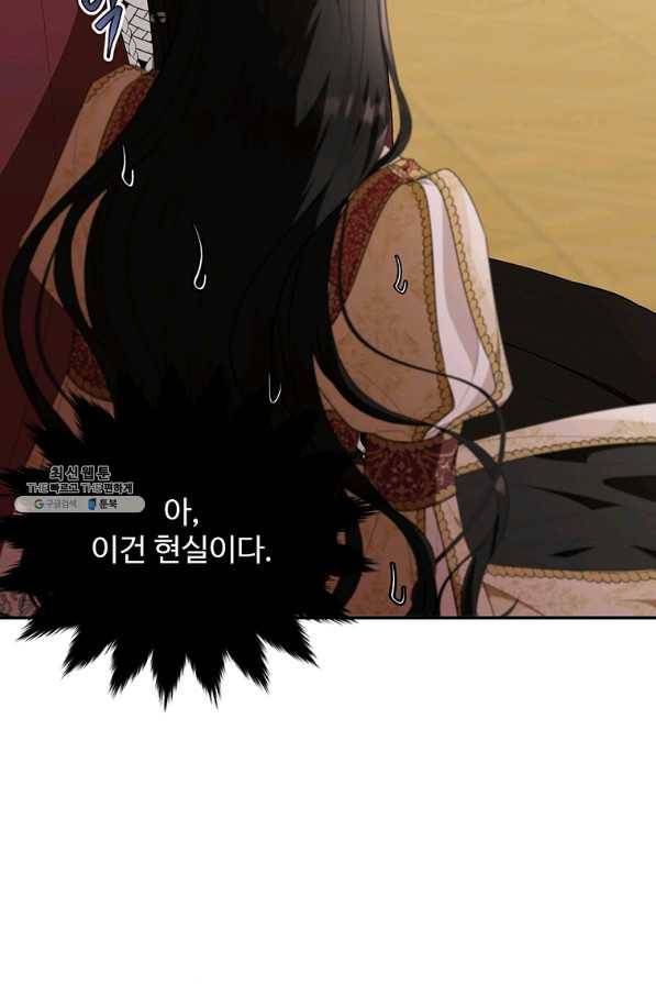 모시던 아가씨가 도련님이 되어버렸다 85화 124