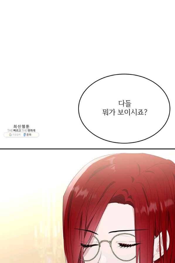 모시던 아가씨가 도련님이 되어버렸다 85화 128