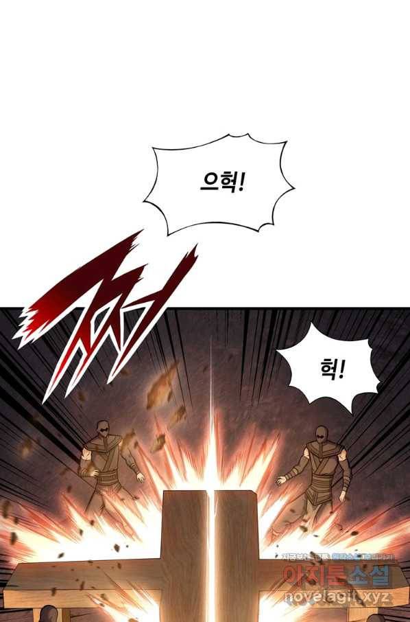 패왕의 별 44화 3