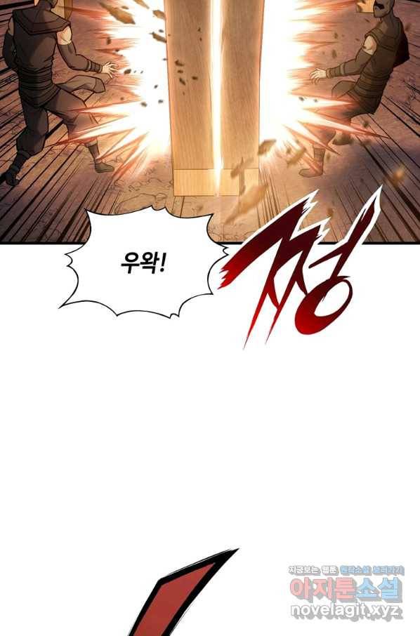 패왕의 별 44화 4