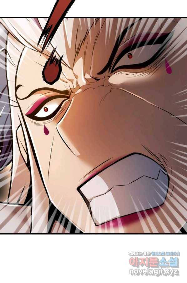 패왕의 별 44화 5