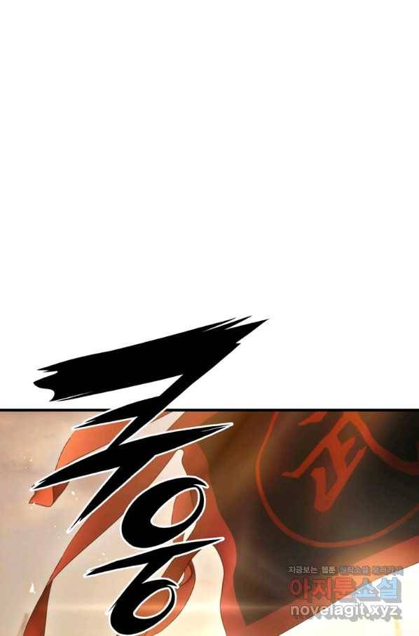 패왕의 별 44화 6