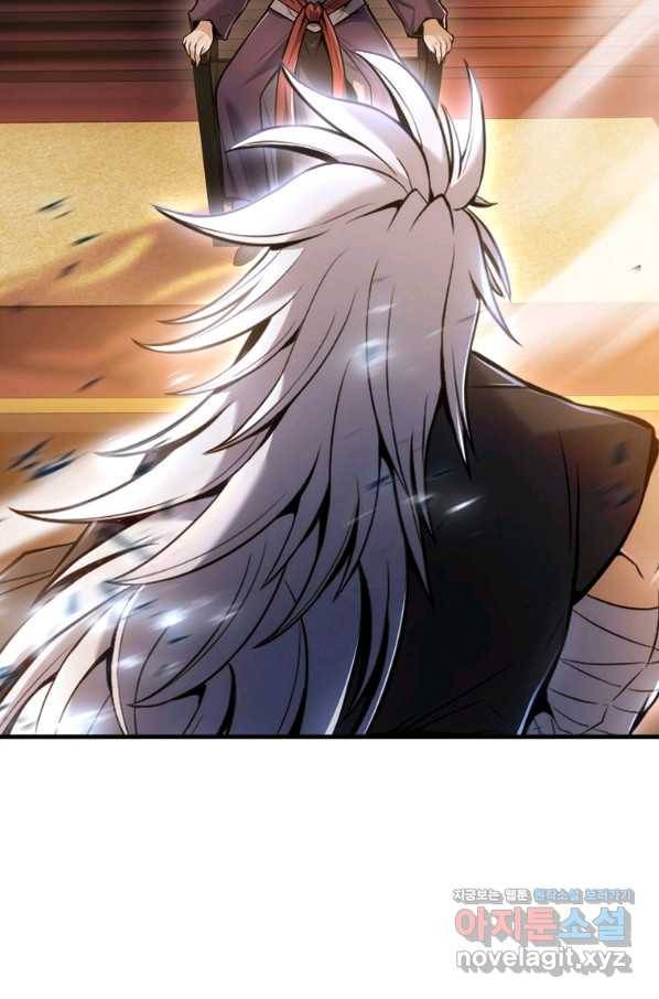패왕의 별 44화 12