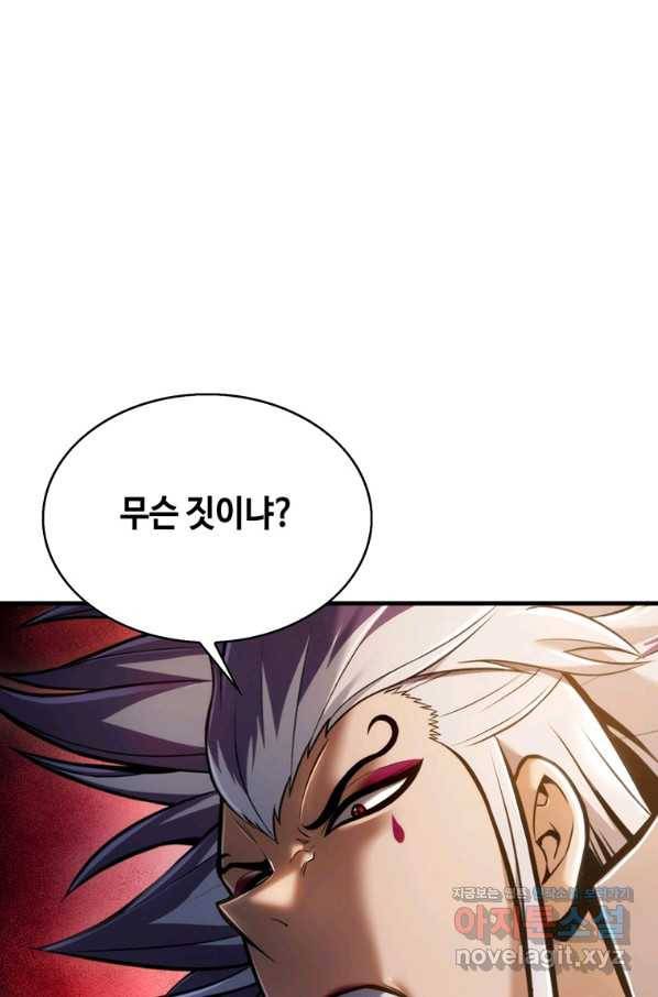 패왕의 별 44화 13