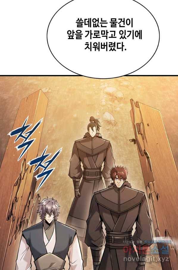 패왕의 별 44화 15