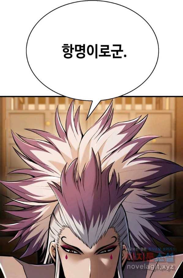 패왕의 별 44화 18