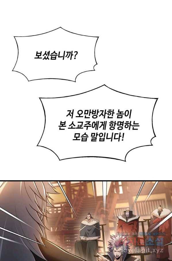 패왕의 별 44화 22