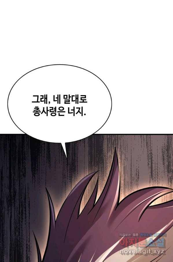 패왕의 별 44화 30