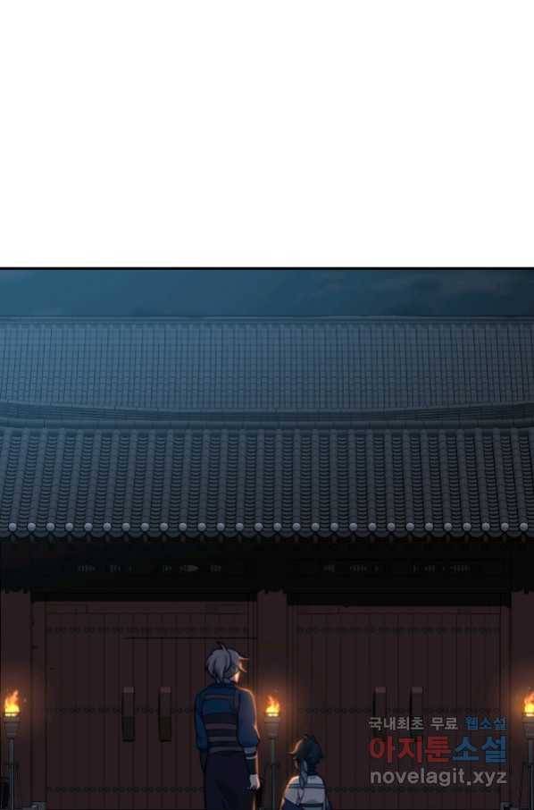 간신이 나라를 살림 29화 1