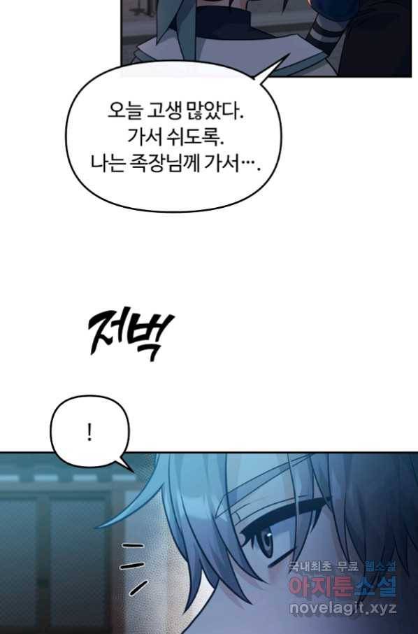 간신이 나라를 살림 29화 5