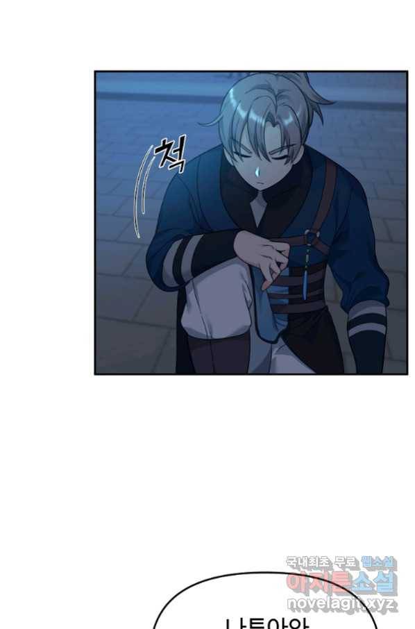간신이 나라를 살림 29화 8
