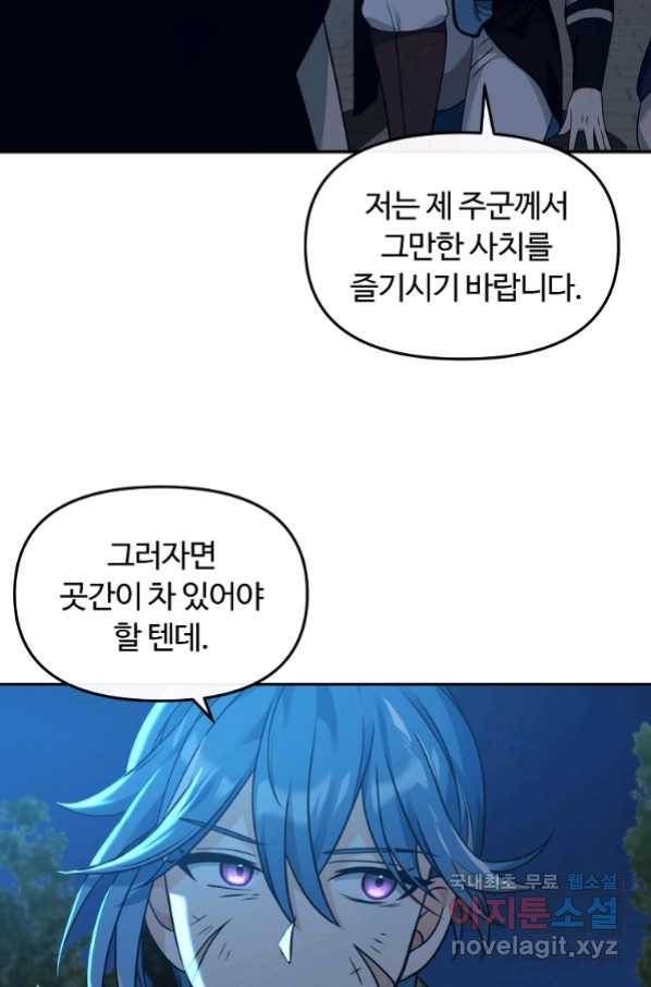 간신이 나라를 살림 29화 22
