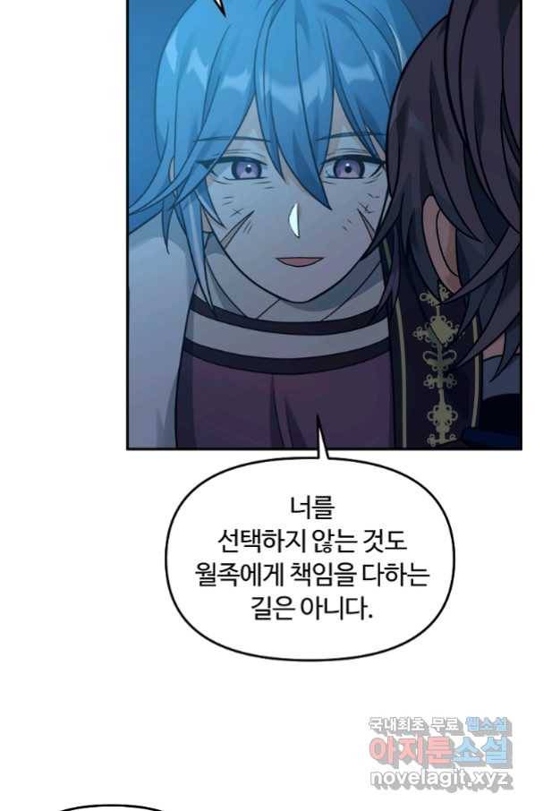 간신이 나라를 살림 29화 25