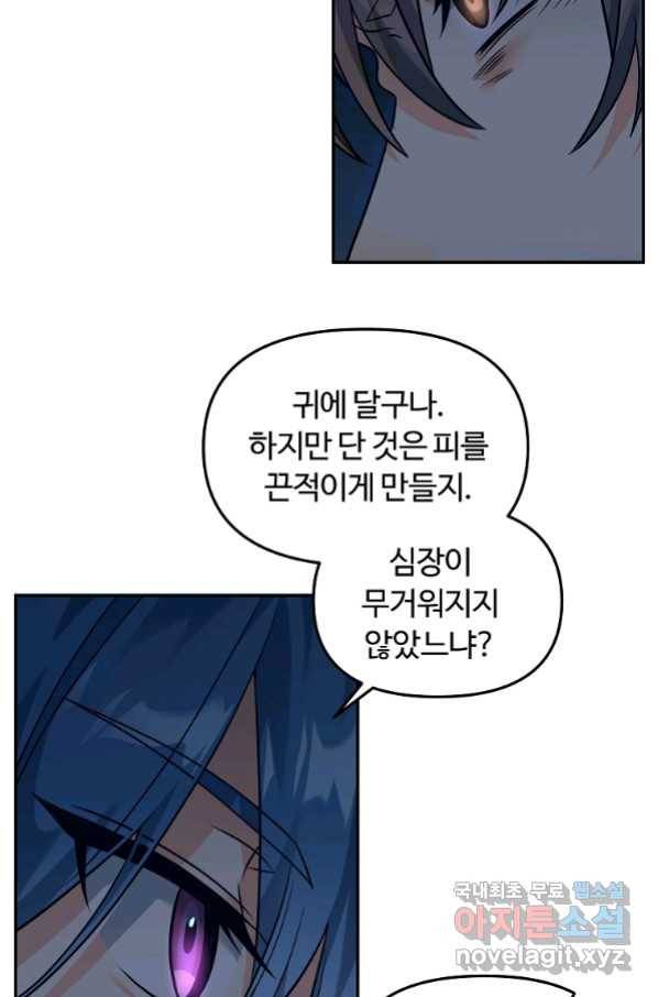 간신이 나라를 살림 29화 36