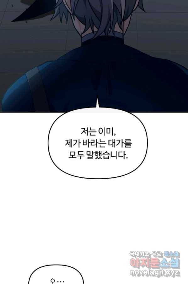 간신이 나라를 살림 29화 39