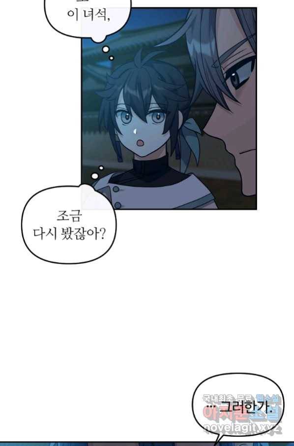 간신이 나라를 살림 29화 40