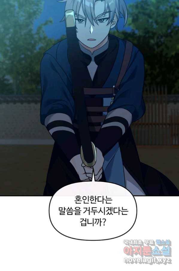간신이 나라를 살림 29화 42