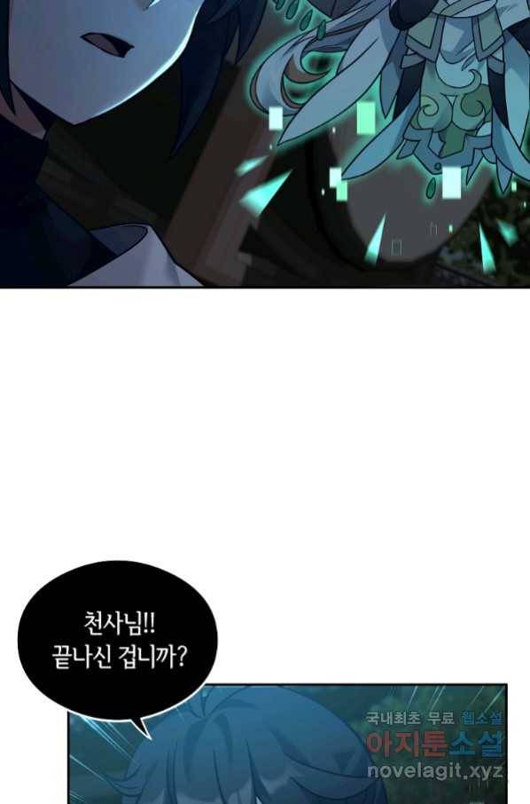 간신이 나라를 살림 29화 47