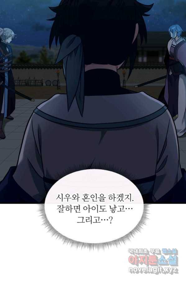 간신이 나라를 살림 29화 52