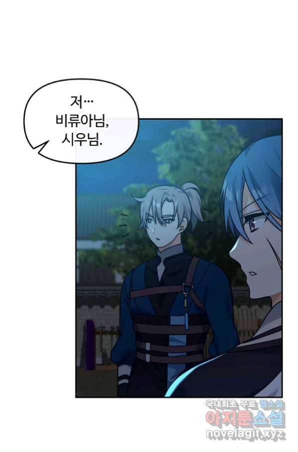 간신이 나라를 살림 29화 55