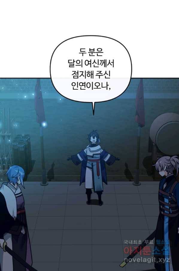 간신이 나라를 살림 29화 56