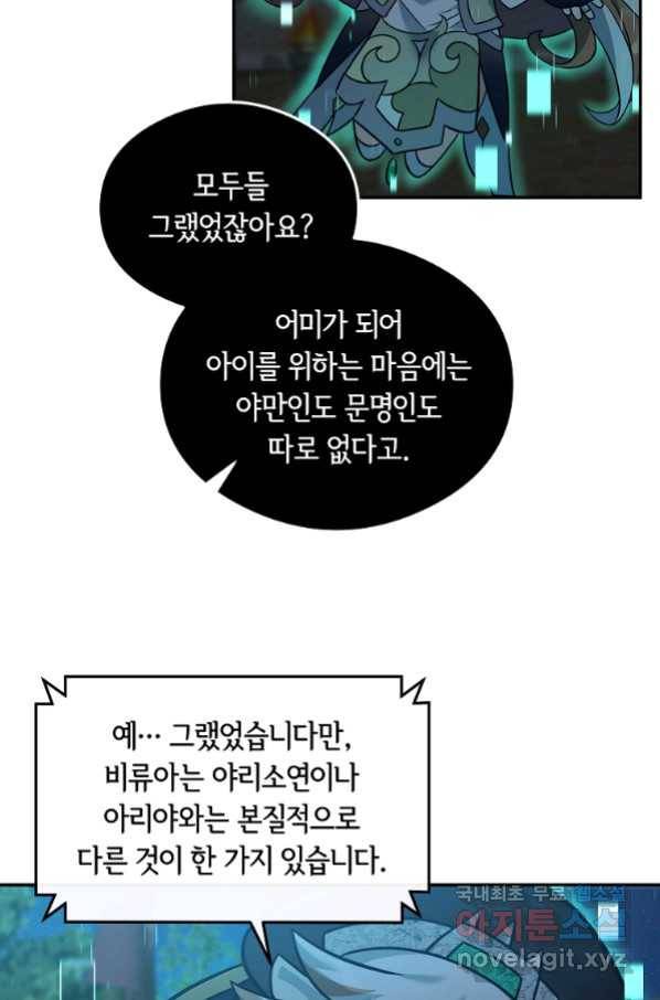 간신이 나라를 살림 29화 59