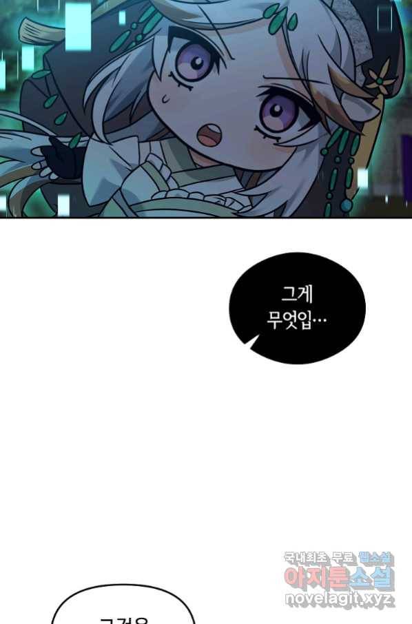 간신이 나라를 살림 29화 60