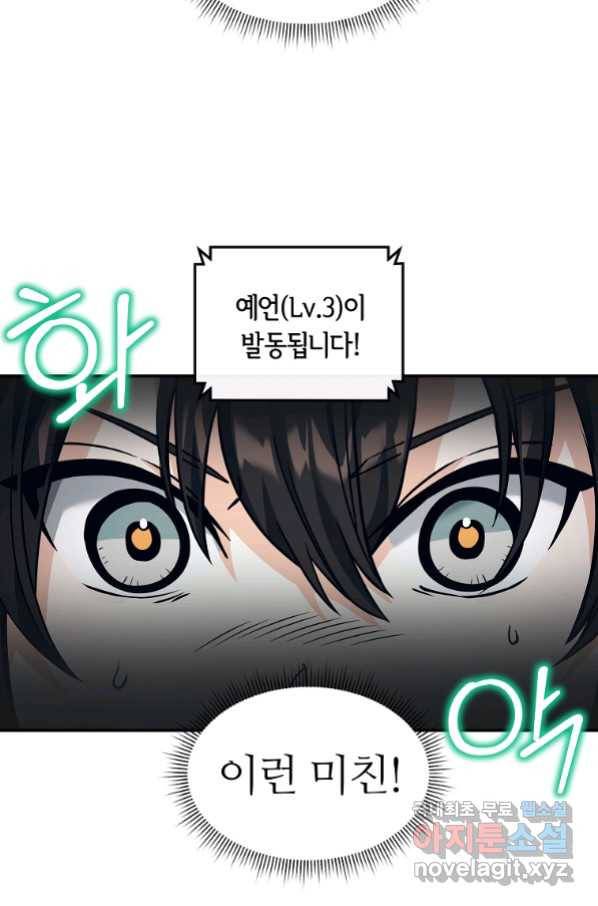 간신이 나라를 살림 29화 62