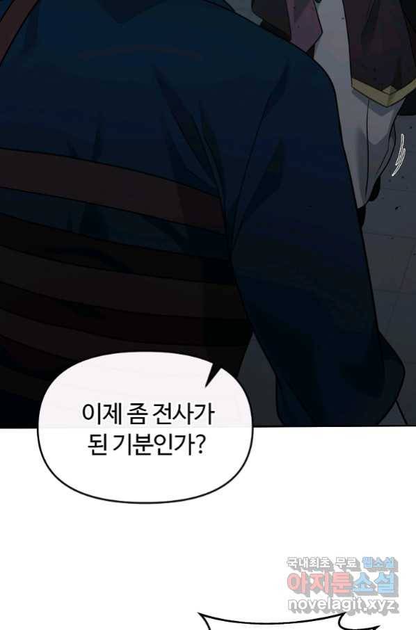 간신이 나라를 살림 29화 79