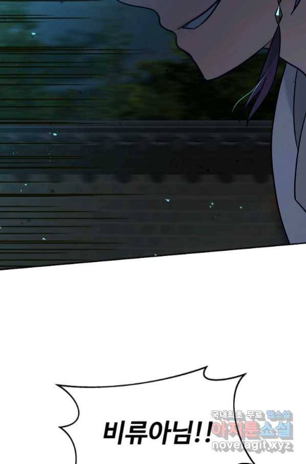 간신이 나라를 살림 29화 87