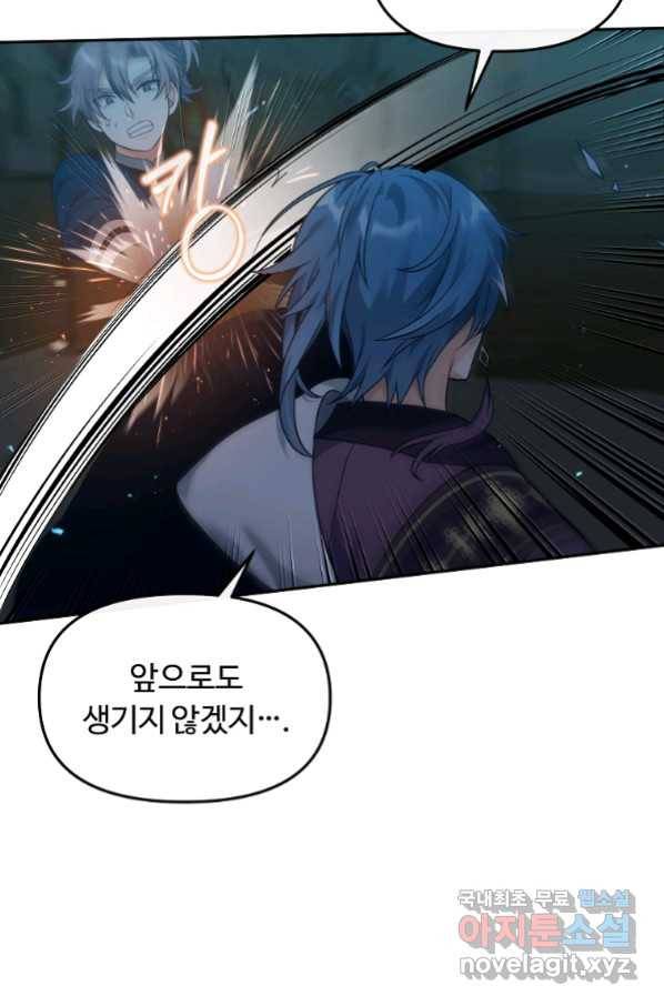 간신이 나라를 살림 29화 92