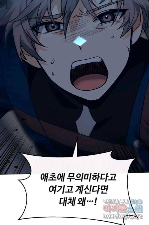 간신이 나라를 살림 29화 97