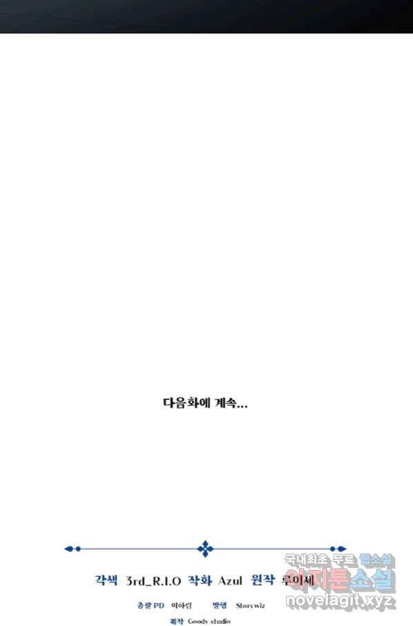 간신이 나라를 살림 29화 101