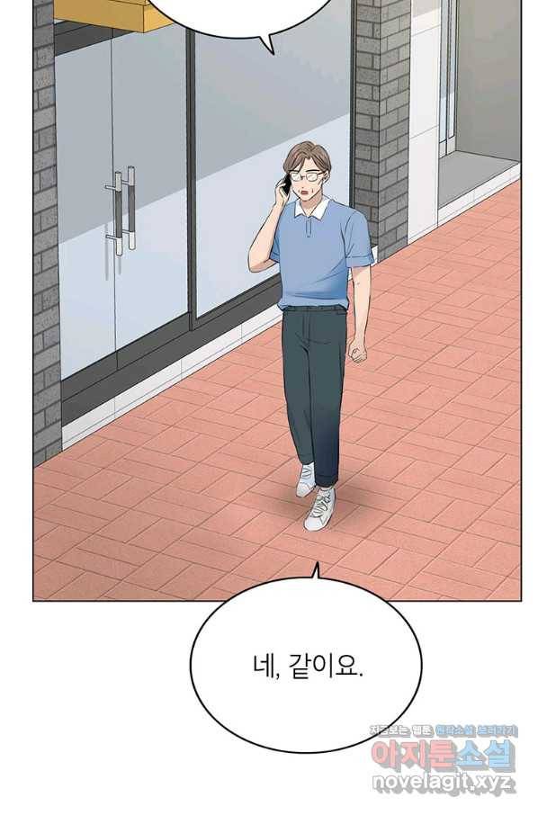 연습생 고영신 64화 5