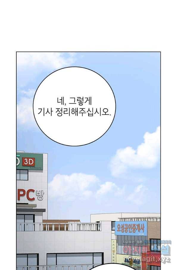 연습생 고영신 64화 8