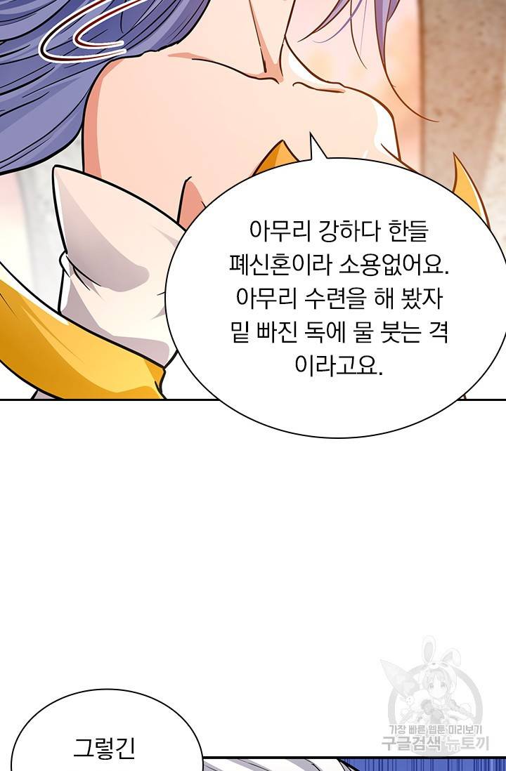 역천지존 99화 27